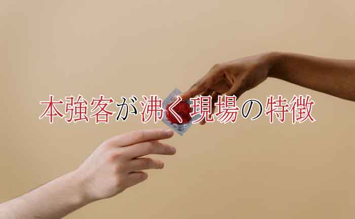 本強